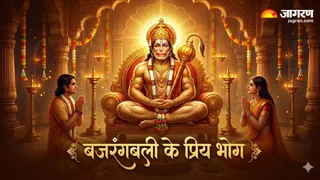 Hanuman Janmotsav 2026: हनुमान जयंती 2026