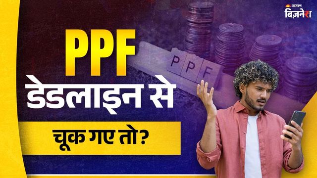 ppf investment april 5 deadline crucial for higher returns