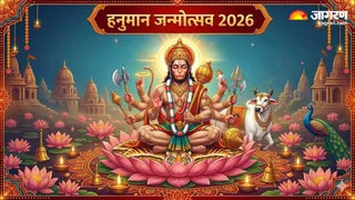 Sundarkath Path Rituals: हनुमान जन्मोत्सव 2026 (Image Source: AI-Generated)
