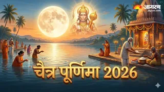 Chaitra Purnima 2026: चैत्र पूर्णिमा का शुभ मुहूर्त (Image Source: AI-Generated)