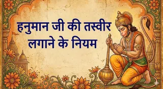 हनुमान जी की मूर्ति