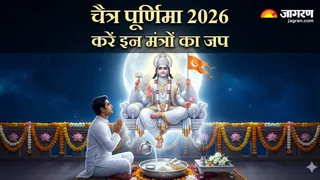 Chaitra Purnima 2026: चैत्र पूर्णिमा 2026 (Image Source: AI-Generated)