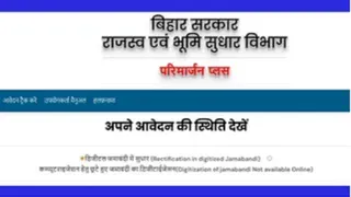 इसमें प्रतीकात्मक तस्वीर लगाई गई है।