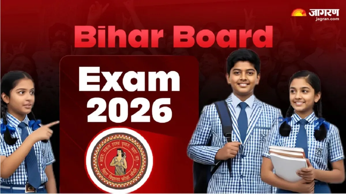 BSEB 10th Compartment & Special Exam 2026: आवेदन शुरू, जान लें नियम, फीस और पूरी प्रक्रिया