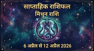 Gemini Weekly Horoscope: कैसा रहेगा यह सप्ताह? (AI Generated Image)