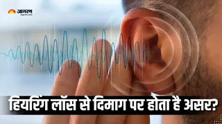 कम सुनाई देना सिर्फ कान से जुड़ी समस्या नहीं (Picture Courtesy: Freepik)