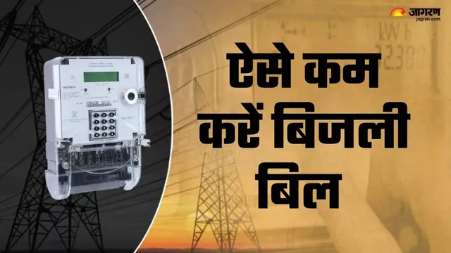  स्मार्ट बनो, बिल घटाओ! ये ट्रिक्स अपनाओ और प्रीपेड मीटर में भी पैसे बचाओ