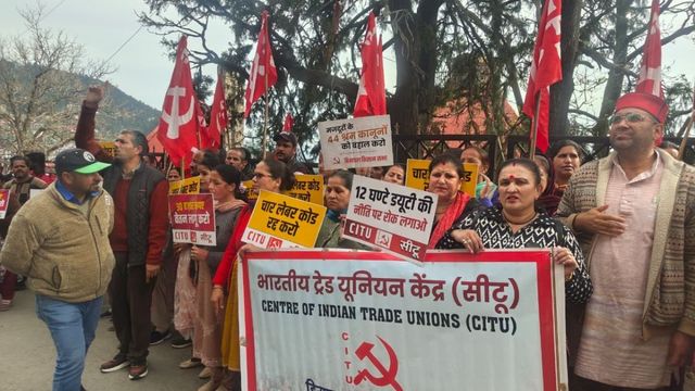 चंबा में श्रमिकों ने मनाया 'काला दिवस', चार लेबर कोड को रद करने की मांग; इन मुद्दों पर है भ्रम की स्थिति
