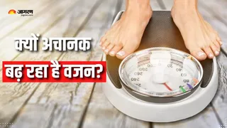 क्या आपका वजन भी बिना कारण बढ़ने लगा है? (Picture Courtesy: Freepik)