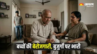 अगर घर में बच्चा है बेरोजगार, तो बुजुर्गों में बढ़ जाता है डिप्रेशन का खतरा (Image Source: AI-Generated)