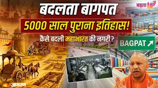 बागपत बना NCR का नया औद्योगिक केंद्र