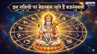 हनुमान जन्मोत्सव पर जानें बजरंगबली की प्रिय राशियां (Image Source: AI-Generated)