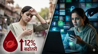 दिल्ली में महिलाओं में एनीमिया की बीमारी बढ़ी। फोटो: एआई जनरेटेड