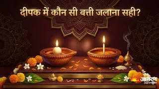 दीपक जलाते समय किस बत्ती का करें चुनाव (Image Source: AI-Generated)