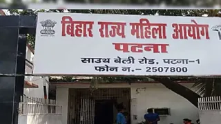 बिहार राज्य महिला आयोग