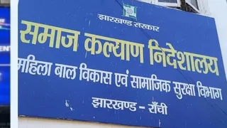 झारखंड में लिपिकों को मिलेगी प्रोन्नति, बाल विकास सेवा नियमावली में संशोधन।