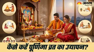पूर्णिमा व्रत उद्यापन की विधि (AI Generated Image)
