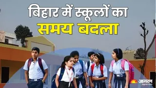 गोपालगंज जिले के सभी सरकारी विद्यालय 6 अप्रैल से सुबह 6:30 बजे से