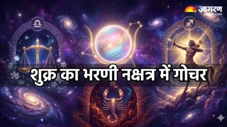 शुक्र का भरणी नक्षत्र में गोचर (Image Source: AI-Generated)