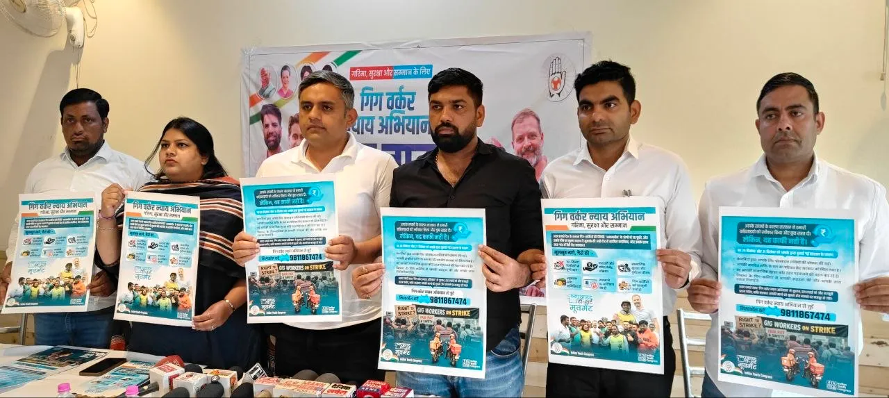 हरियाणा के गिग वर्करों के लिए न्याय अभियान चलाएगी युवा कांग्रेस, पूरे देश में चलेगा व्हाइट टी-शर्ट मूवमेंट