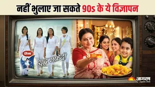 90s Nostalgia: आज 'स्किप ऐड' दौर में क्या आपको याद हैं पुराने जिंगल्स? (Image Source: AI-Generated)