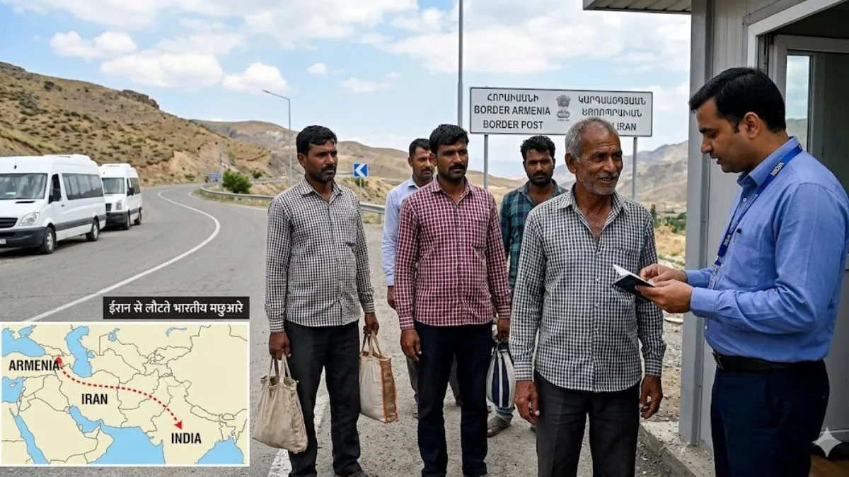 आर्मेनिया के रास्ते स्वदेश लौट रहे ईरान में फंसे भारतीय मछुआरे, सरकार ने दी जानकारी