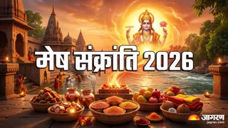 मेष संक्रांति पर करें ये दान (Picture Credit- AI Generated)
