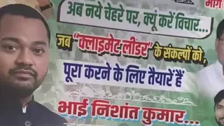 पोस्टर से नेतृत्व परिवर्तन का संकेत