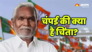 चंपई सोरेन करेंगे विस्थापितों की समस्याओं पर बड़ा आंदोलन।