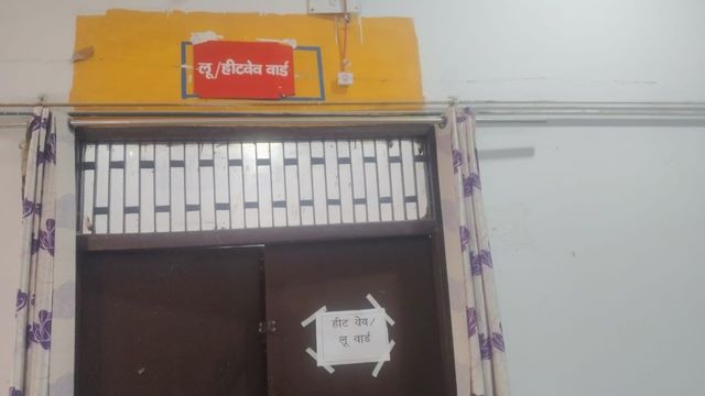 मऊ में हीट वेव को लेकर प्रशासन ने जारी की एडवाजरी, अस्पतालों में बेड आरक्षित
