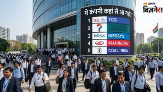 ये हैं भारत की टॉप 10 एम्प्लॉयर्स कंपनियां