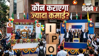 अगले हफ्ते खुलने जा रहे दो नए आईपीओ