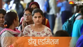 मई के तीसरे हफ्ते में शुरू हो सकेत हैं डीयू में दाखिले।
