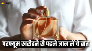 परफ्यूम की बोतल पर क्यों लिखा होता है EDC, EDT और EDP? (Picture Courtesy: Freepik)