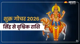 किस राशि को मिलेगा लाभ? (AI Generated Image)