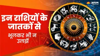 Zodiac Signs: ये हैं राशि चक्र की सबसे गुस्सैल राशियां।