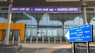 लुधियाना का हलवारा एयरपोर्ट।