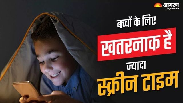 आंखों को सुरक्षित रखना है तो मोबाइल से बनाएं दूरी, अपनाएं ये नियम; डॉक्टरों की चेतावनी