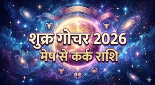 कैसा रहेगा शुक्र गोचर का समय? (AI Generated Image)