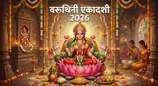 Varuthini Ekadashi 2026: मंत्रों के जप से बरसेगी मां लक्ष्मी की कृपा (AI Generated Image)