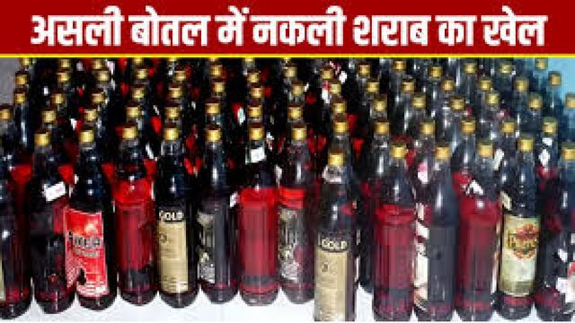 बालू स्टॉक की आड़ में 'जहर' का कारोबार: चौका में उत्पाद विभाग का छापा, पंजाब निर्मित अवैध शराब बरामद
