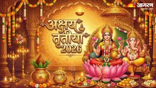 अक्षय तृतीया पर करें ये विशेष उपाय (Picture Credit- AI Generated)