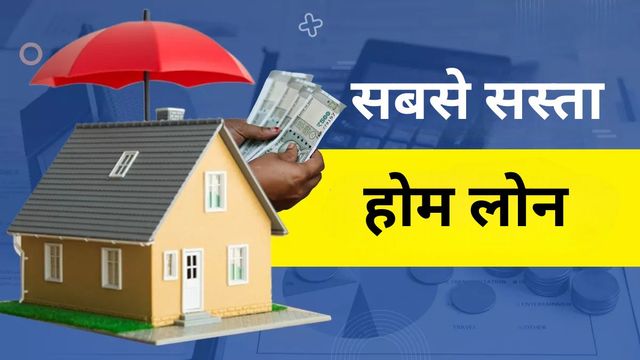 cheapest home loan rates compare banks save on emi