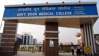 दून मेडिकल कालेज।