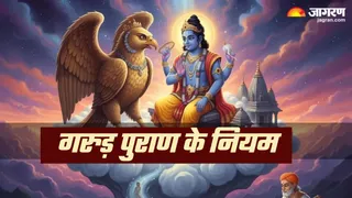 गरुड़ पुराण घर में रखना शुभ या अशुभ (Picture Credit- AI Generated)