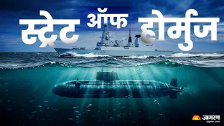 स्ट्रेट ऑफ होर्मुज में मिनी पनडुब्बियों का जाल (जागरण)