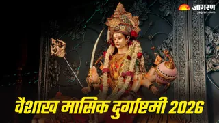 कब है वैशाख माह की मासिक दुर्गाष्टमी? (Picture Credit: Freepik)