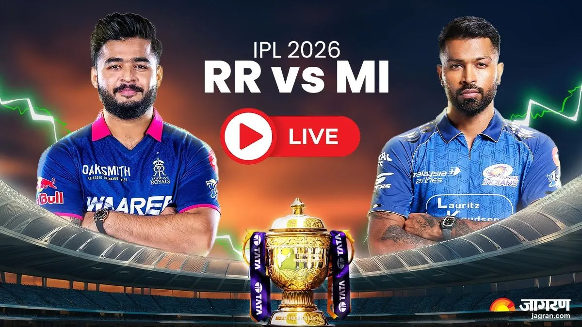 RR vs MI बारिश अपडेट: गुवाहाटी मैच पर असर
