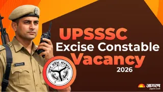 UP Excise Constable Recruitment 2026