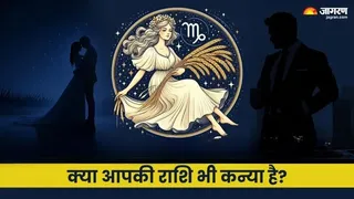 Virgo Love & Career: कन्या राशि वाले क्यों माने जाते हैं सबसे बुद्धिमान?